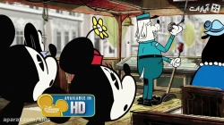 کارتون میکی موس - فصل دوم - قسمت 1